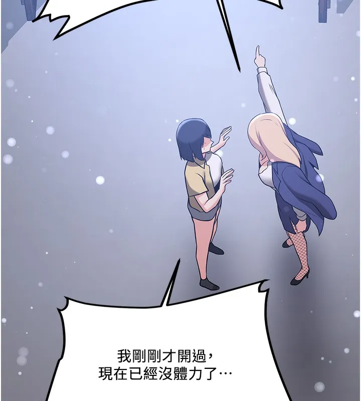 抢女友速成班 第64话-惩罚不听话的小孩♥