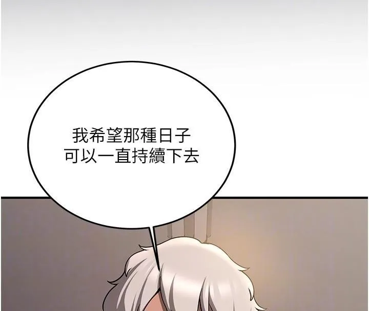 抢女友速成班 第77话-共同「钻研」的学问