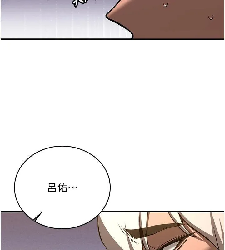 抢女友速成班 第79话-你是我的男主角
