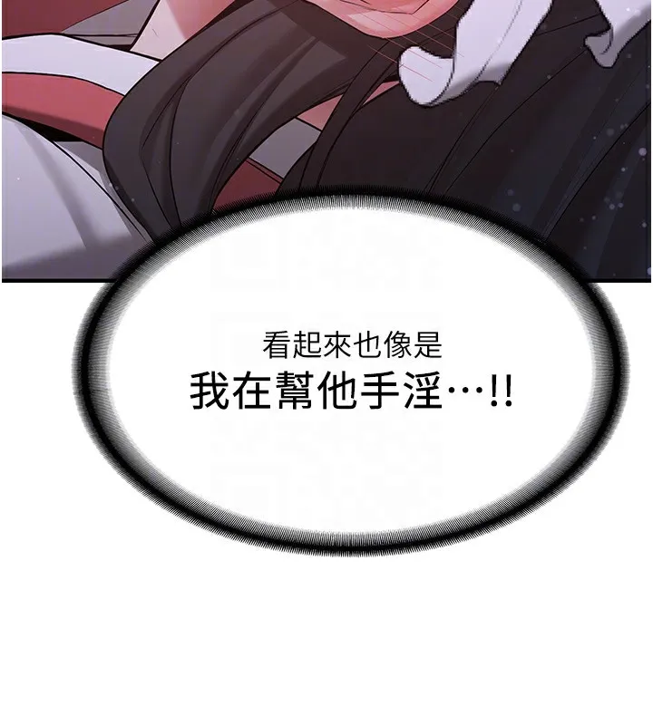 抢女友速成班 第62话-羞耻感满点的「课程」