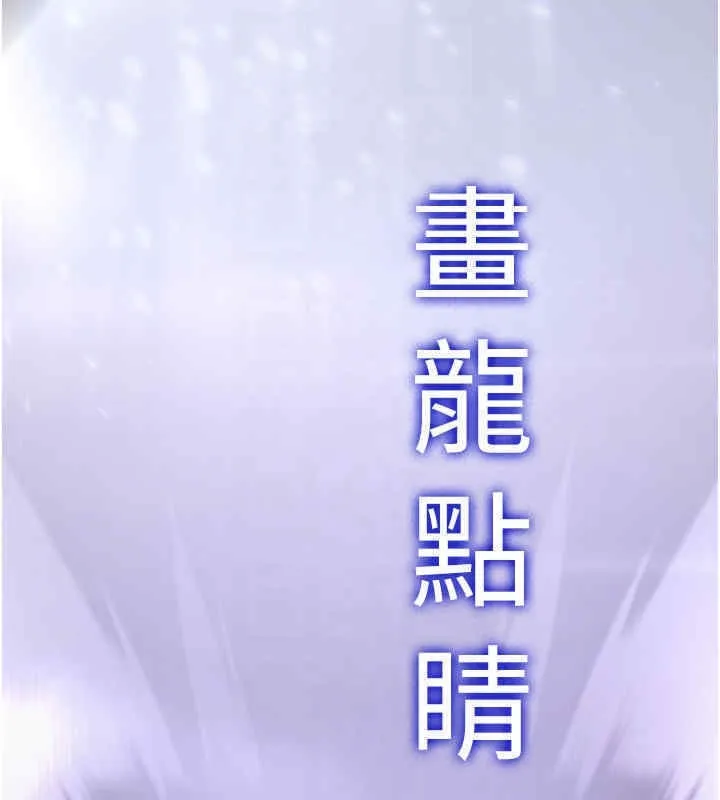 抢女友速成班 第65话-我…愿意为您侍寝…