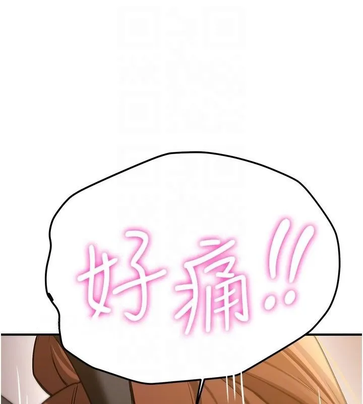 抢女友速成班 第77话-共同「钻研」的学问