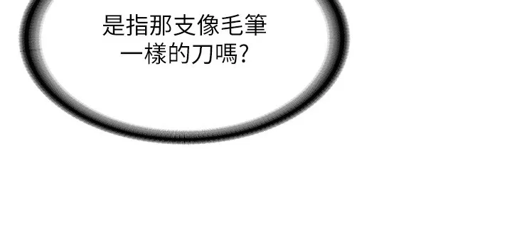 抢女友速成班 第64话-惩罚不听话的小孩♥