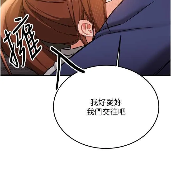 抢女友速成班 第69话-通通成为我的后宫吧…