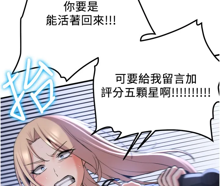 抢女友速成班 第64话-惩罚不听话的小孩♥