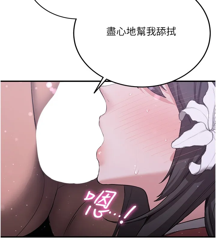 抢女友速成班 第62话-羞耻感满点的「课程」