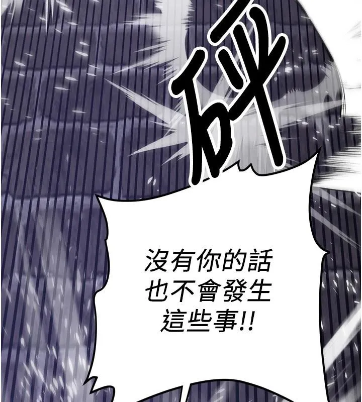 抢女友速成班 第75话-堕落绝境的吕佑