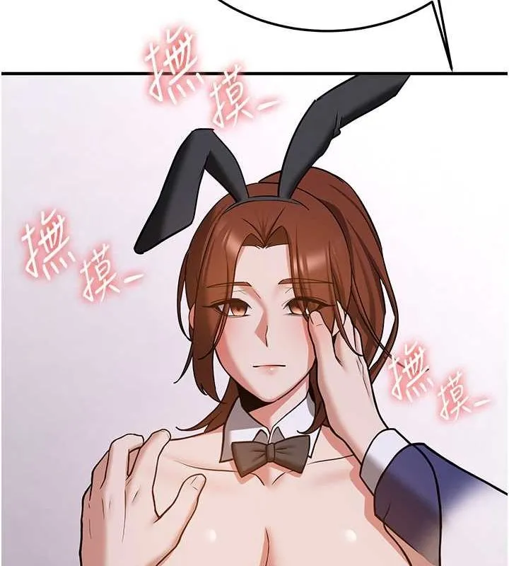抢女友速成班 第73话-魔法师的逆袭