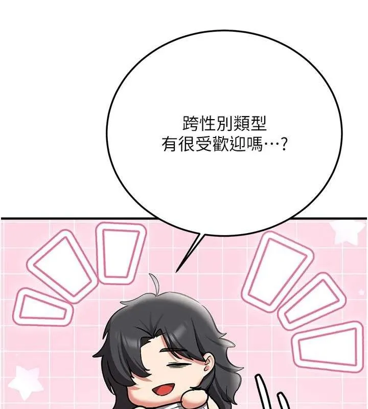 抢女友速成班 最终话-吸血鬼到现实中的「性福」