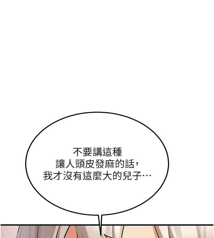 抢女友速成班 第79话-你是我的男主角