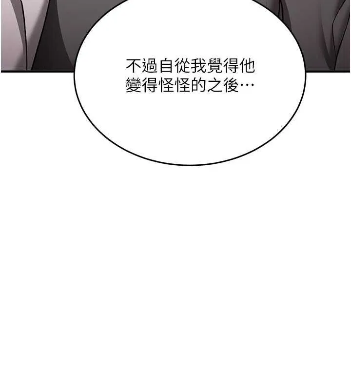 抢女友速成班 第68话-人家也想要肉棒的安慰