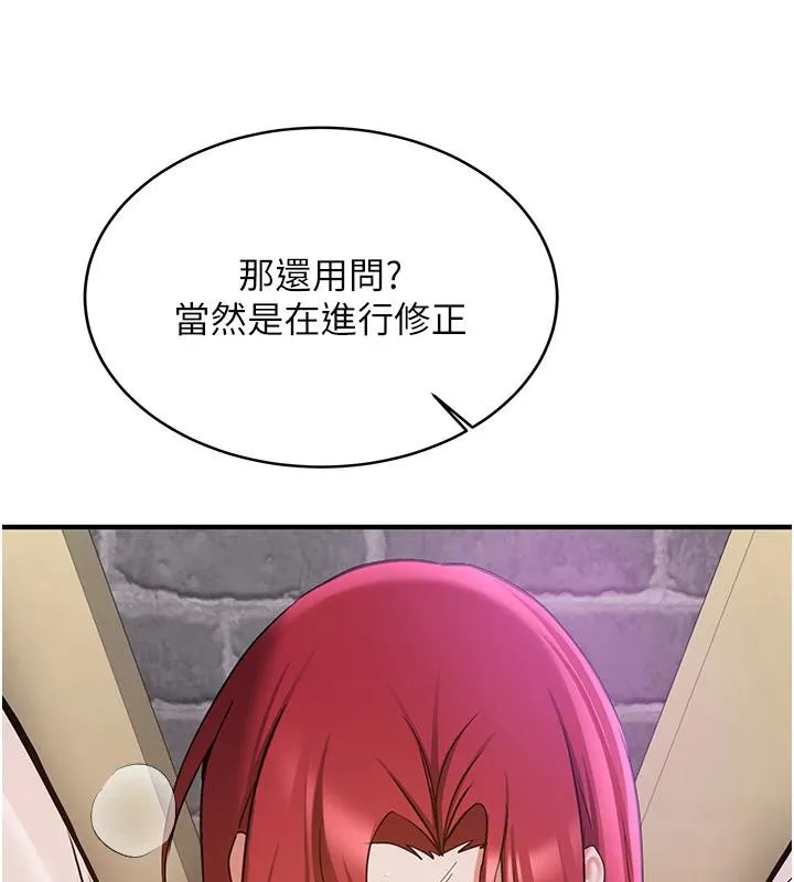 抢女友速成班 第75话-堕落绝境的吕佑