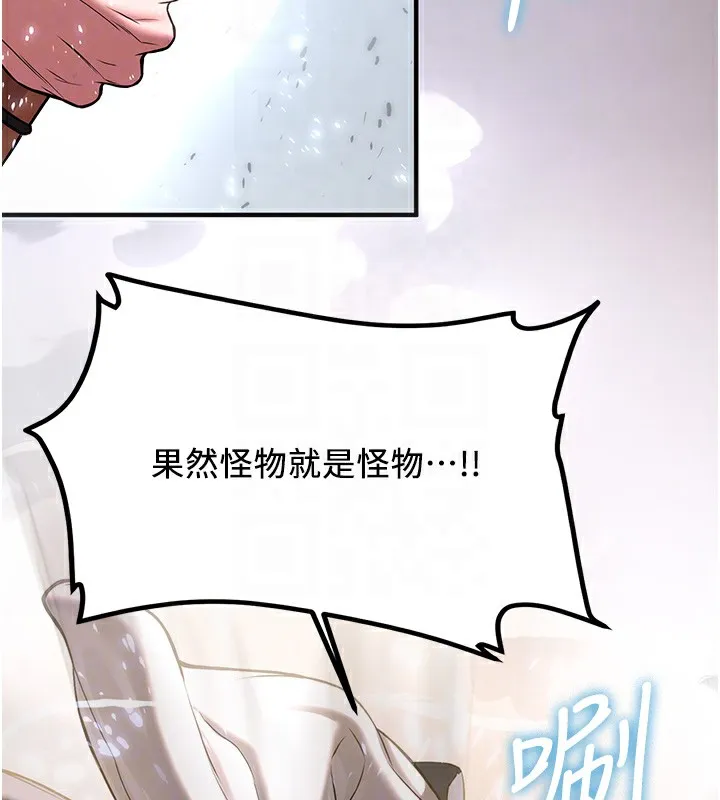 抢女友速成班 第64话-惩罚不听话的小孩♥