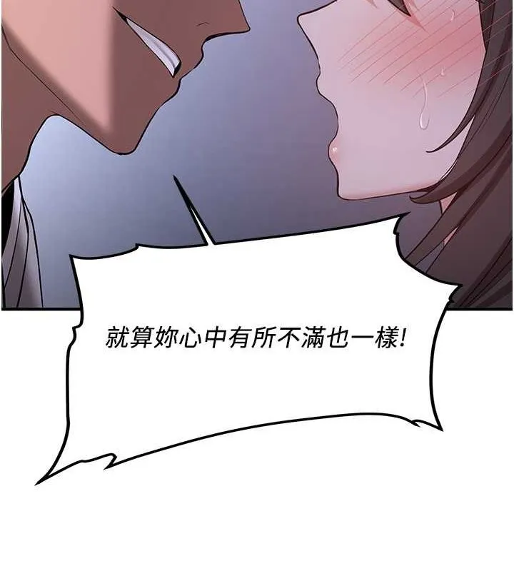 抢女友速成班 第63话-下流不堪的艺妓