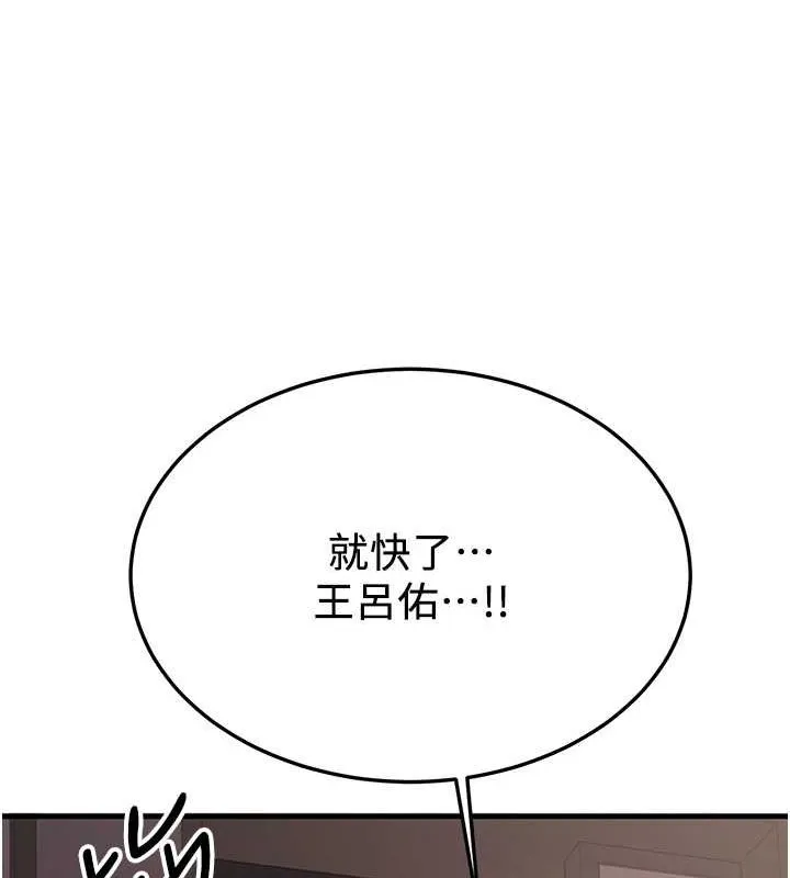 抢女友速成班 第69话-通通成为我的后宫吧…