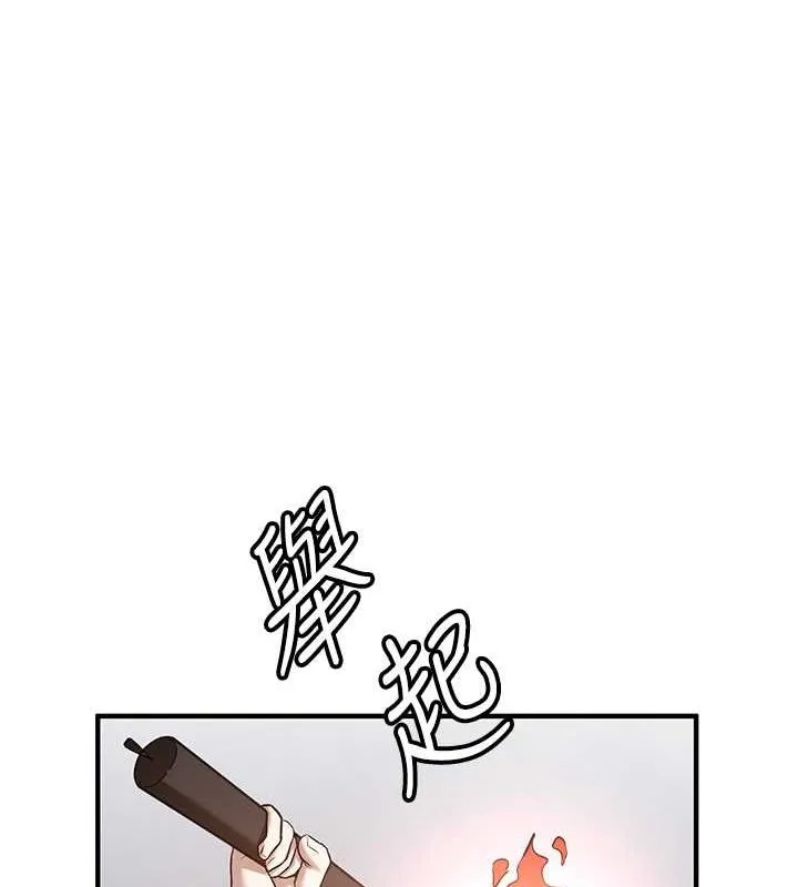 抢女友速成班 第63话-下流不堪的艺妓