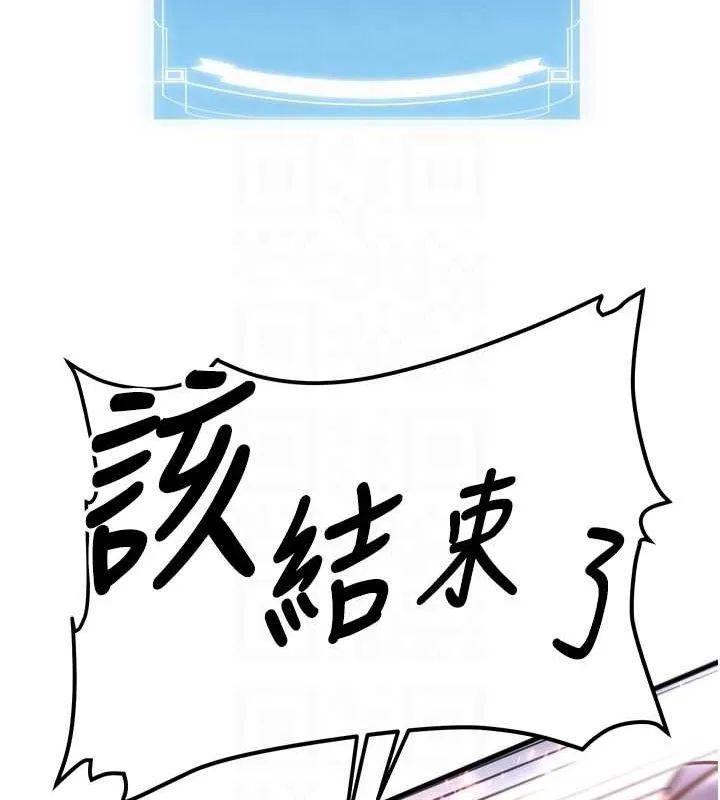 抢女友速成班 最终话-吸血鬼到现实中的「性福」