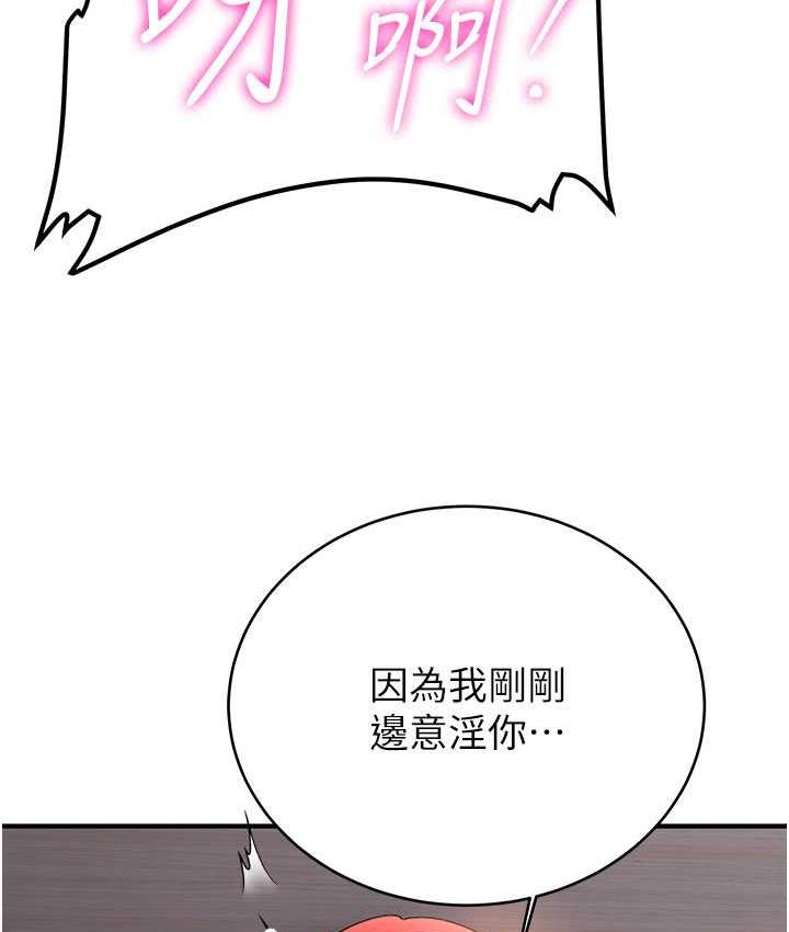 抢女友速成班 第46话-你的女友好性感