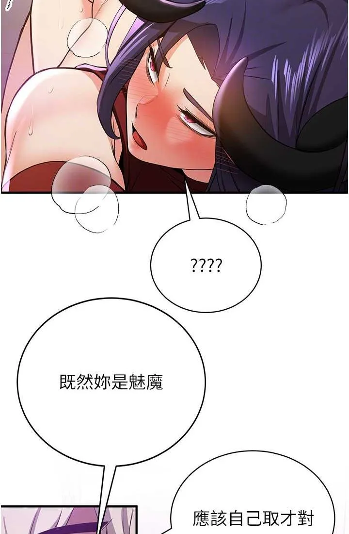 抢女友速成班 第37话-请往我体內播种