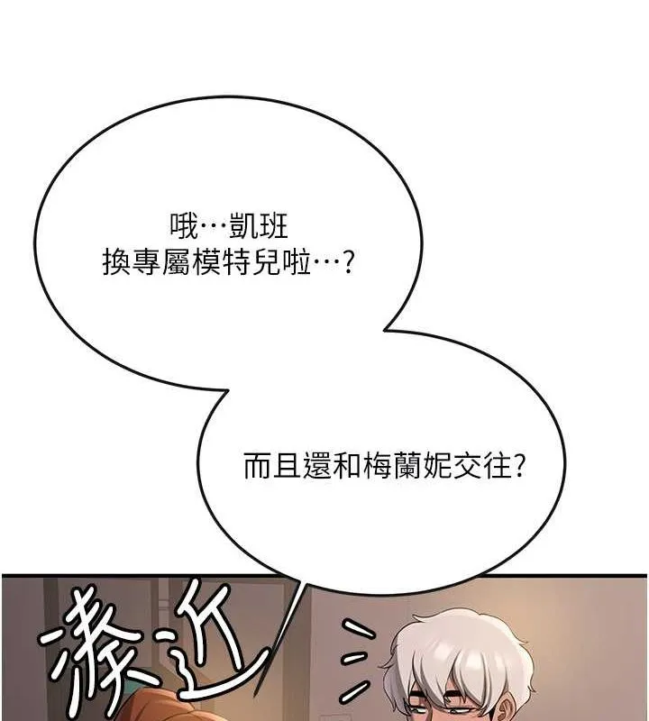 抢女友速成班 第68话-人家也想要肉棒的安慰