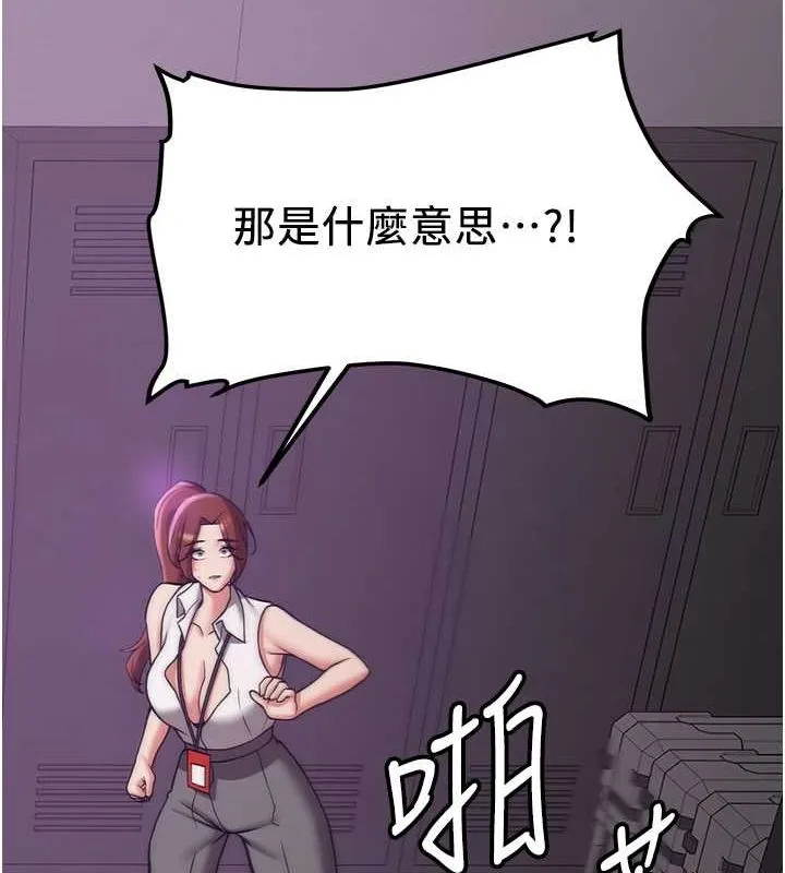抢女友速成班 第69话-通通成为我的后宫吧…