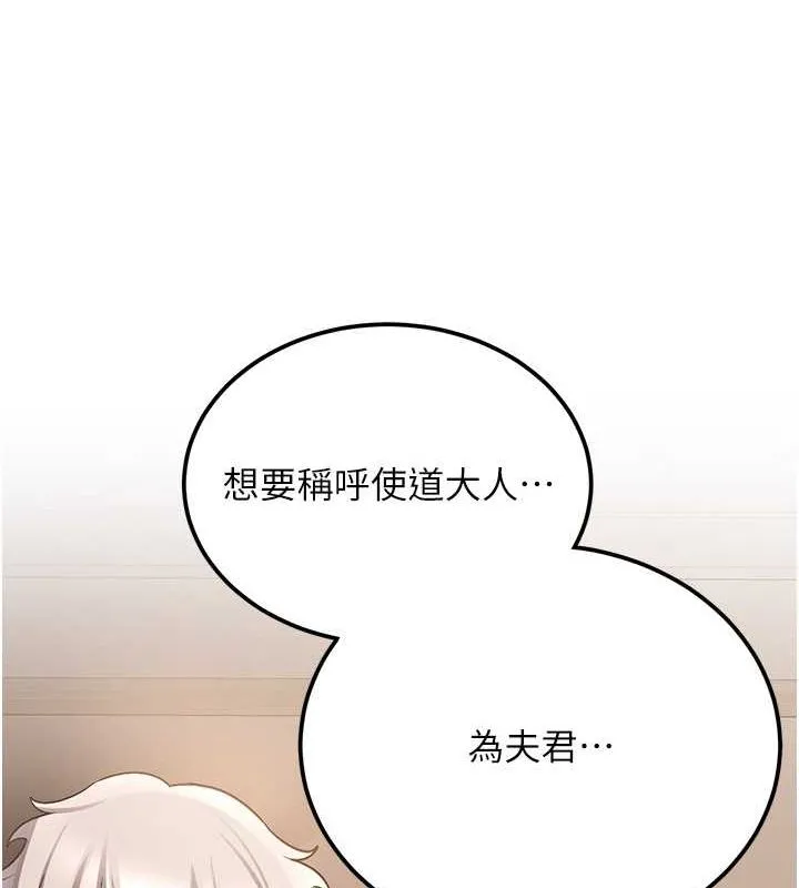 抢女友速成班 第66话-治愈全身的肉棒治疗