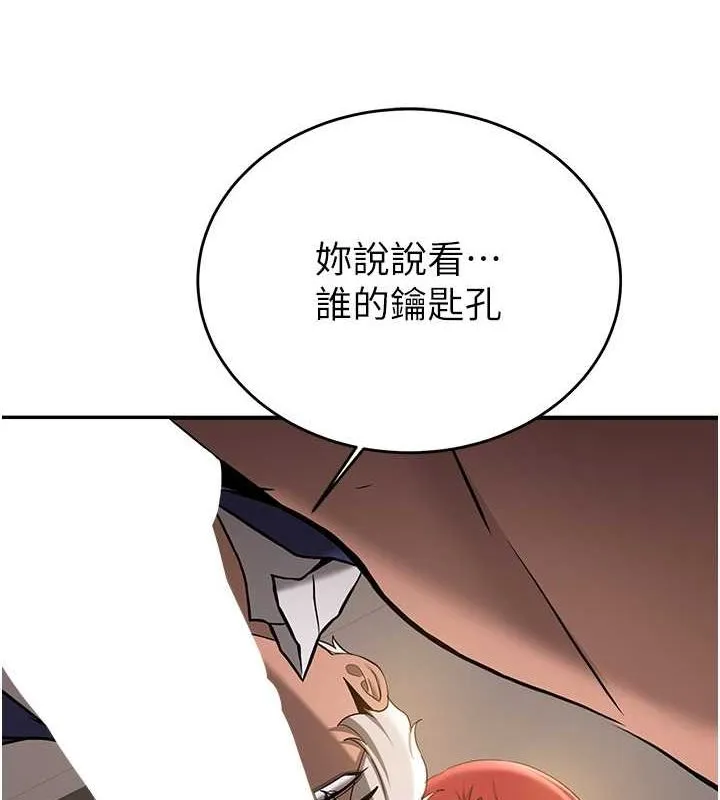 抢女友速成班 第70话-难以拒绝的邀请约