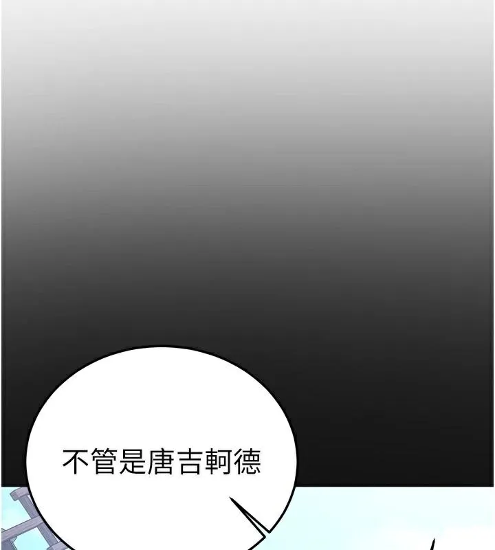 抢女友速成班 第78话-我愿意成为你的人