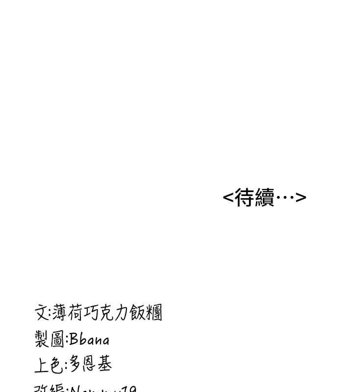 抢女友速成班 第71话-你顶那里…人家会喷水♥