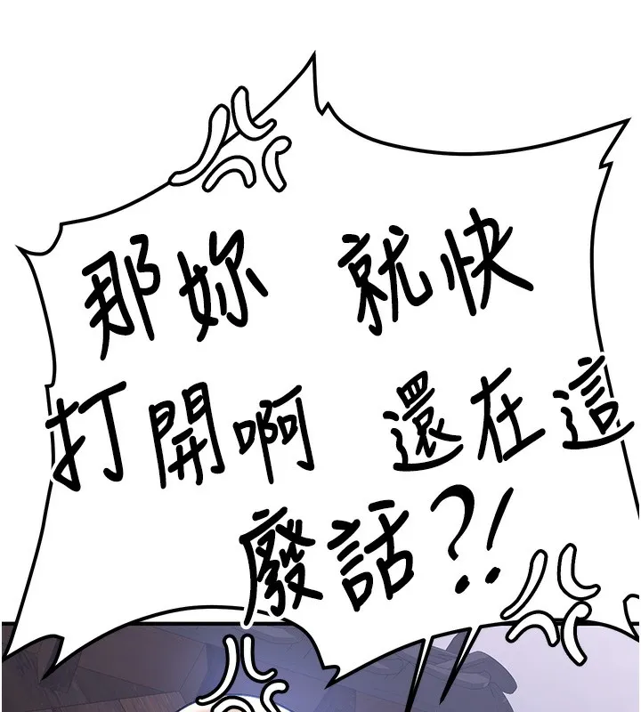 抢女友速成班 第64话-惩罚不听话的小孩♥