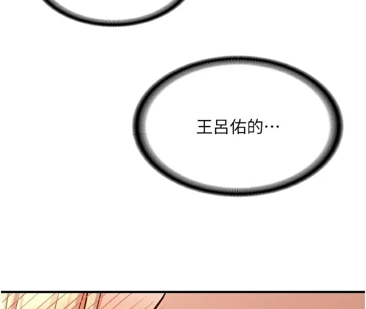 抢女友速成班 第78话-我愿意成为你的人