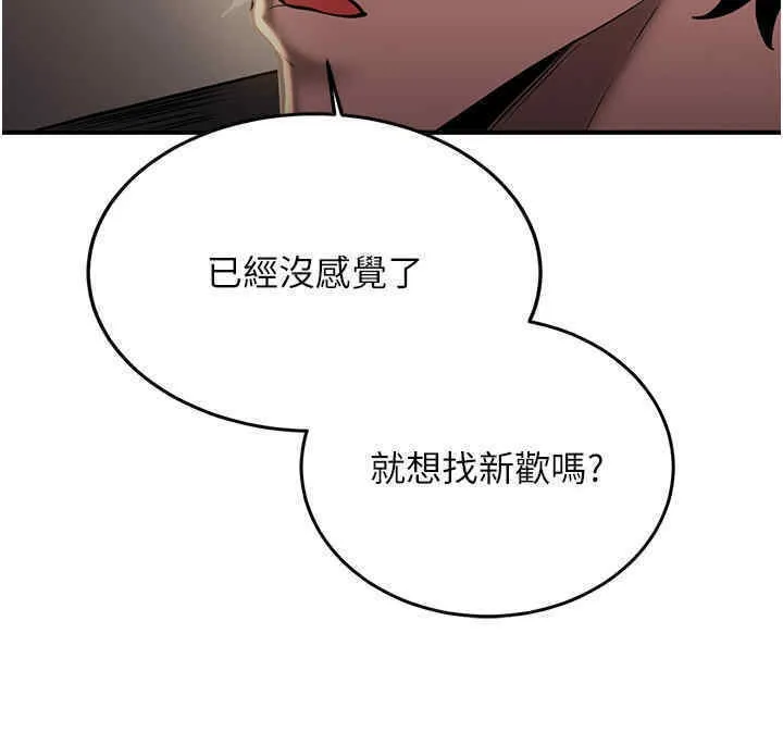 抢女友速成班 第65话-我…愿意为您侍寝…