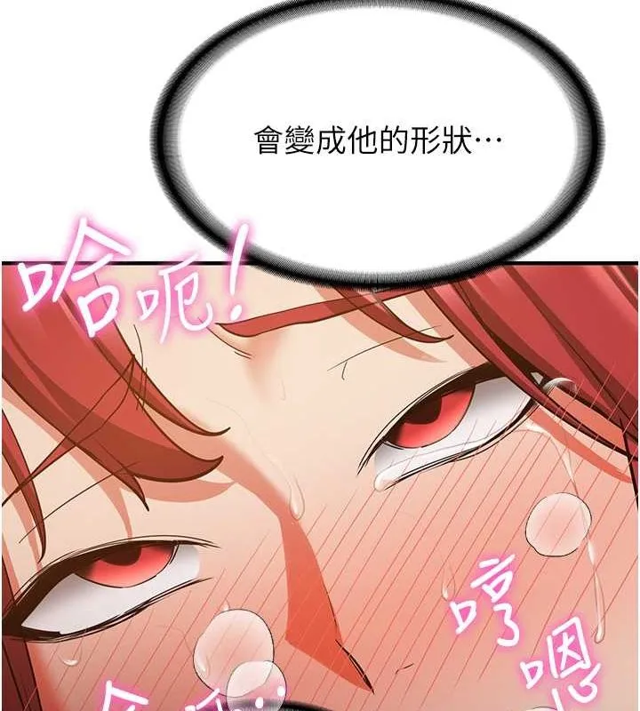 抢女友速成班 第72话-欲仙欲死的深捐助