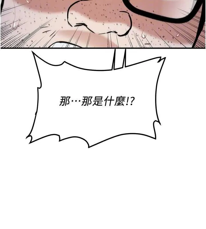 抢女友速成班 最终话-吸血鬼到现实中的「性福」