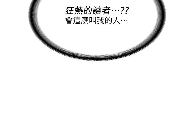 抢女友速成班 第75话-堕落绝境的吕佑