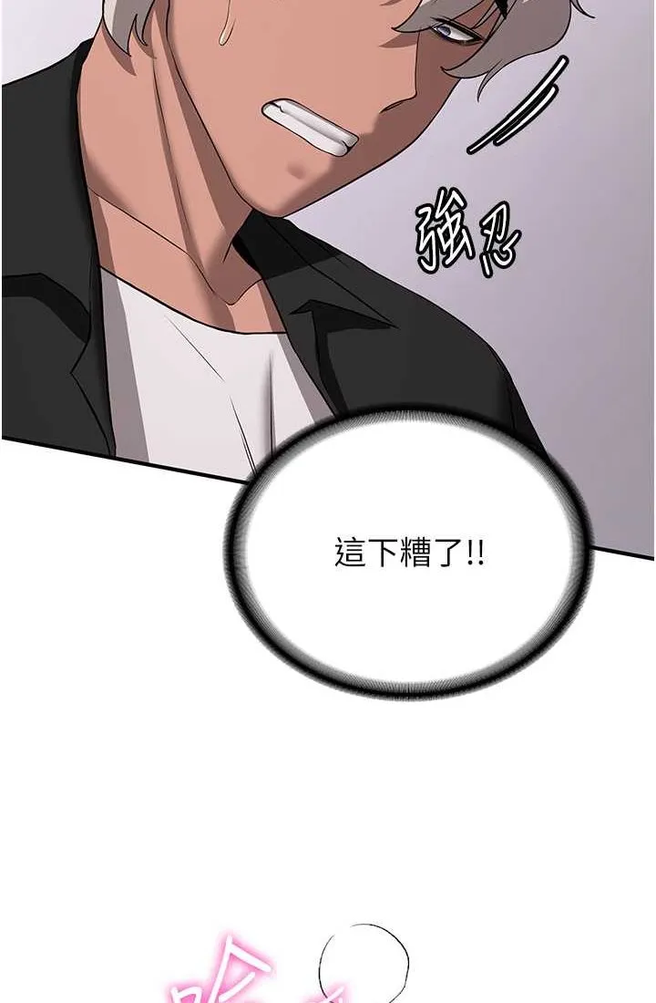 抢女友速成班 第37话-请往我体內播种
