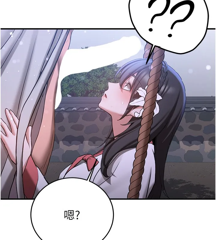 抢女友速成班 第62话-羞耻感满点的「课程」