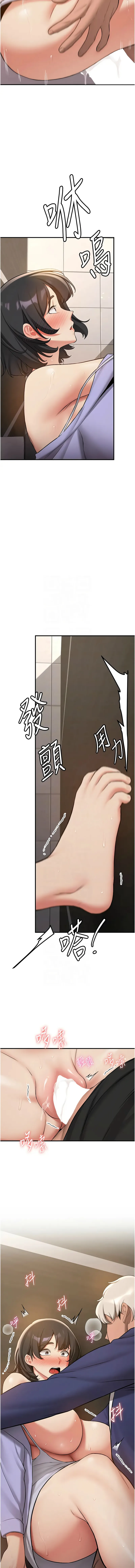 抢女友速成班 抢女友速成班 第51话