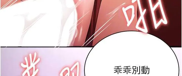 抢女友速成班 第37话-请往我体內播种