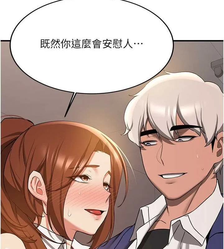 抢女友速成班 第68话-人家也想要肉棒的安慰