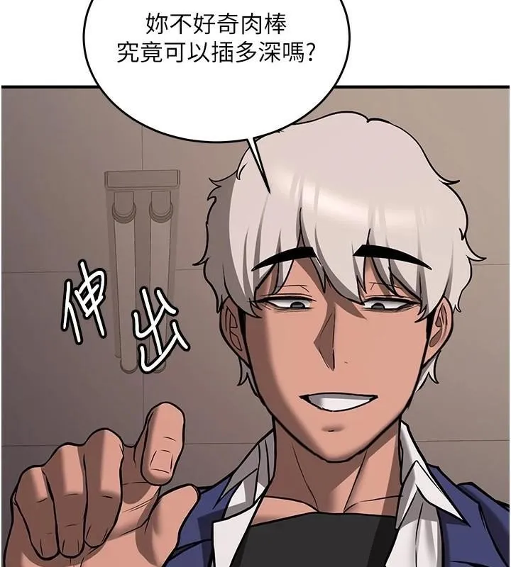 抢女友速成班 第77话-共同「钻研」的学问