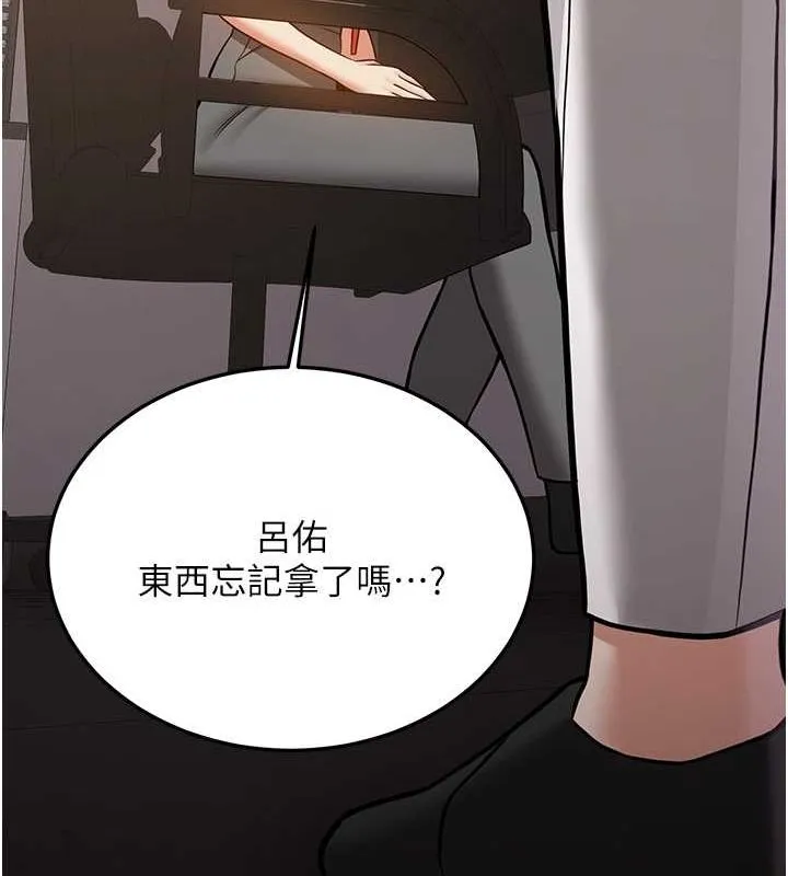 抢女友速成班 第69话-通通成为我的后宫吧…