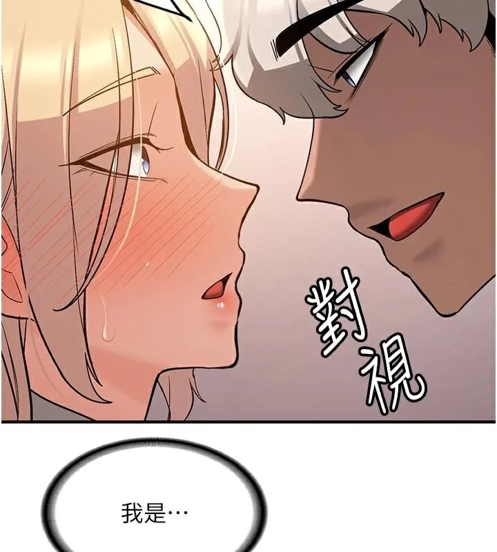 抢女友速成班 第78话-我愿意成为你的人