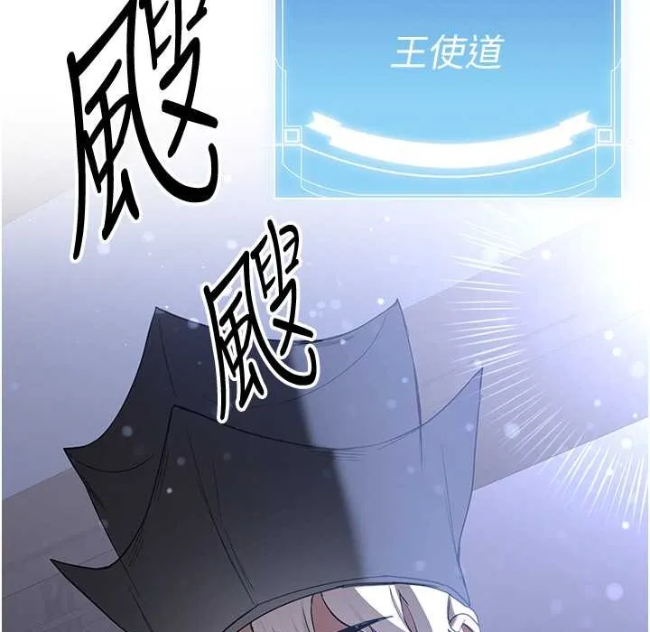 抢女友速成班 第60话-销魂大肉棒的劲敌