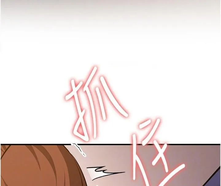 抢女友速成班 第77话-共同「钻研」的学问