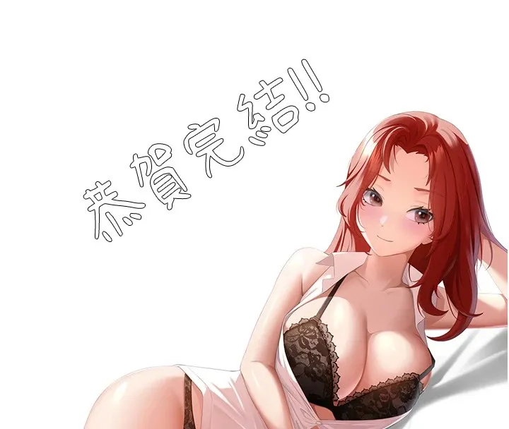 抢女友速成班 后记