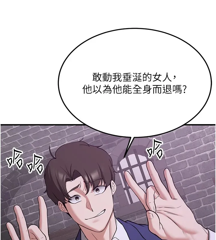 抢女友速成班 第74话-我要玩坏你的身材♥