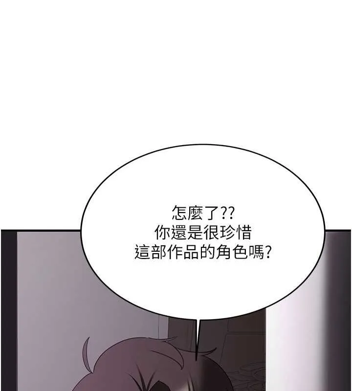 抢女友速成班 第73话-魔法师的逆袭
