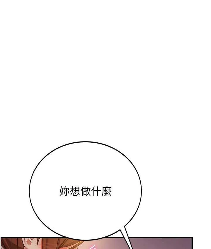抢女友速成班 第40话-被肉棒刺激的绝妙快感♥