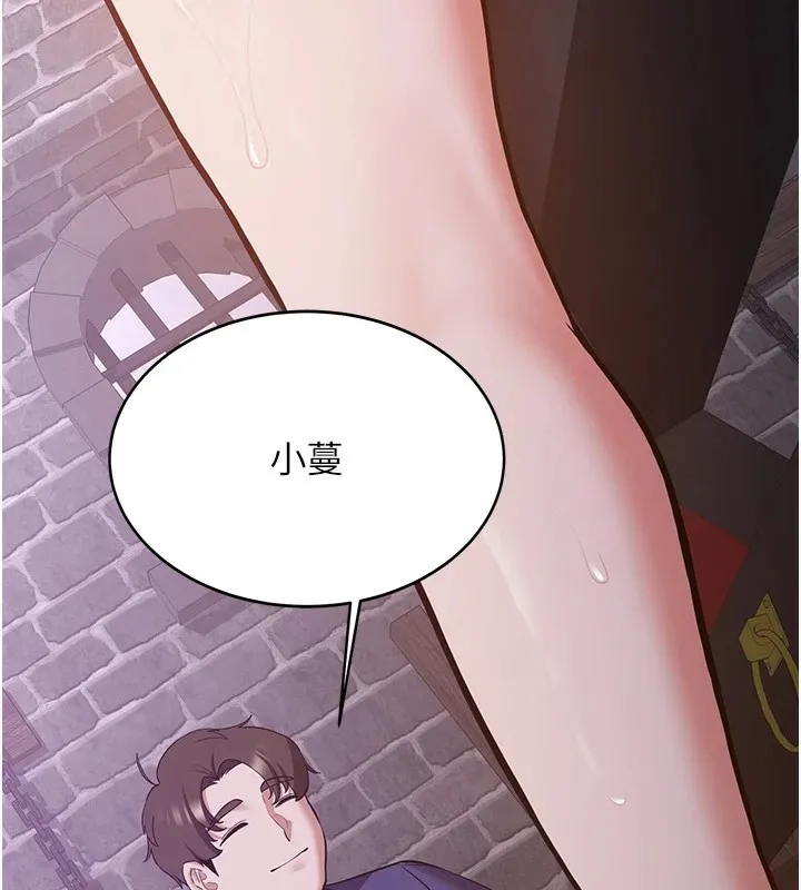 抢女友速成班 第74话-我要玩坏你的身材♥